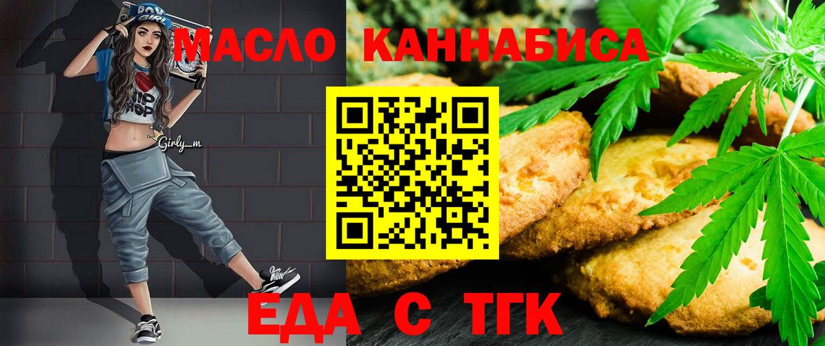 Canna-Cookies марихуана  Вход с VPN  Азнакаево 