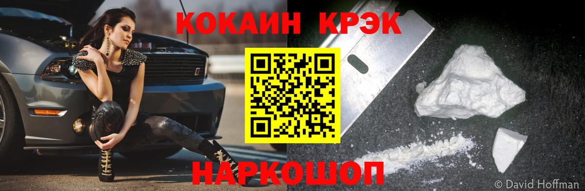 COCAIN VHQ  КОКАИН Эквадор  Вход с VPN  Азнакаево 