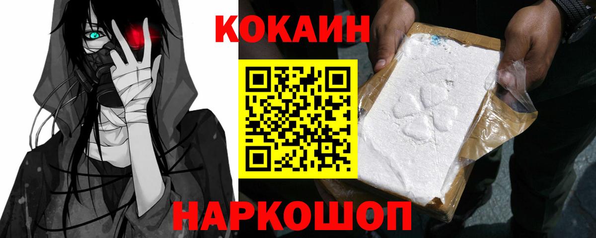 КОКАИН 99% Азнакаево