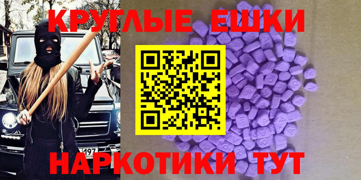 ЭКСТАЗИ MDMA Азнакаево