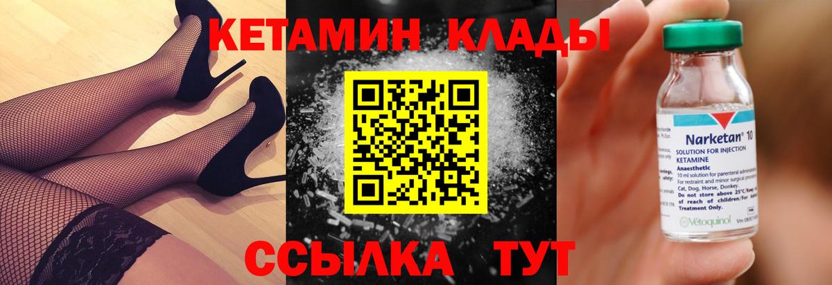 КЕТАМИН ketamine  Вход с VPN  Азнакаево  КЕТАМИН VHQ 