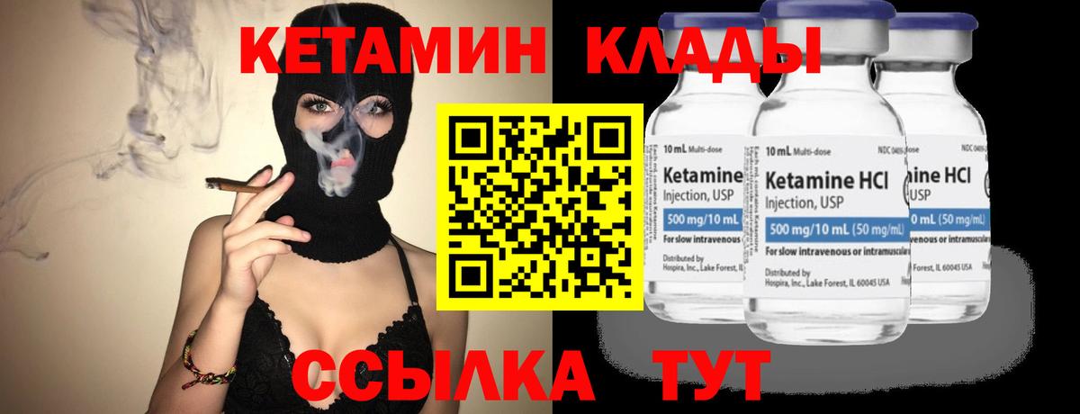 КЕТАМИН ketamine Азнакаево