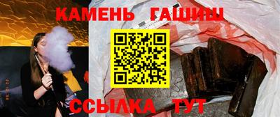 гашик Ангарск