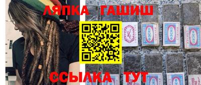 гашик Ангарск