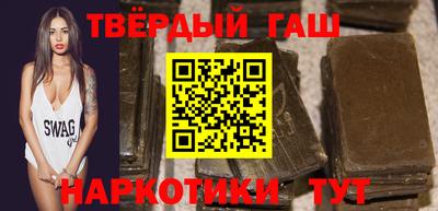 гашик Ангарск