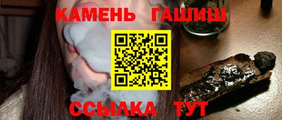 гашик Ангарск