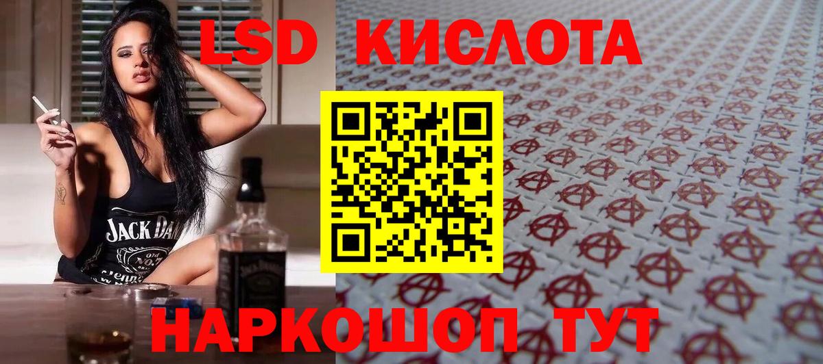 ЛСД экстази кислота Азнакаево