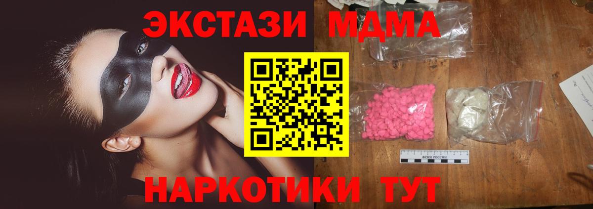 MDMA молли  Вход с VPN  MDMA  MDMA Molly  Азнакаево 