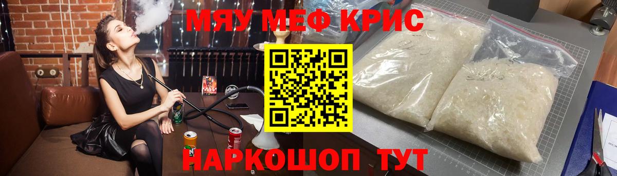МЯУ-МЯУ VHQ  Меф VHQ  МЯУ-МЯУ  Вход с VPN  Азнакаево 