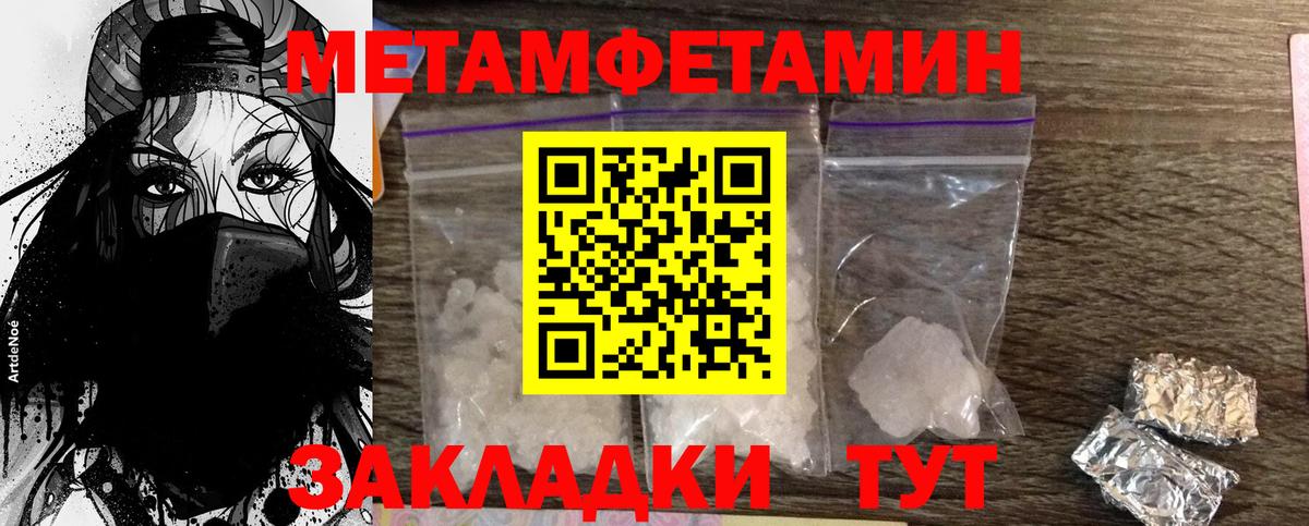 Азнакаево  Первитин Декстрометамфетамин 99.9%  Вход с VPN 