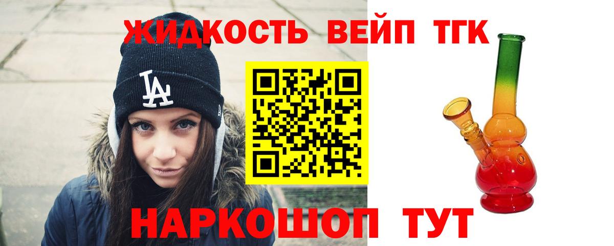 ТГК жижа  Вход с VPN  ТГК жижа  Азнакаево 