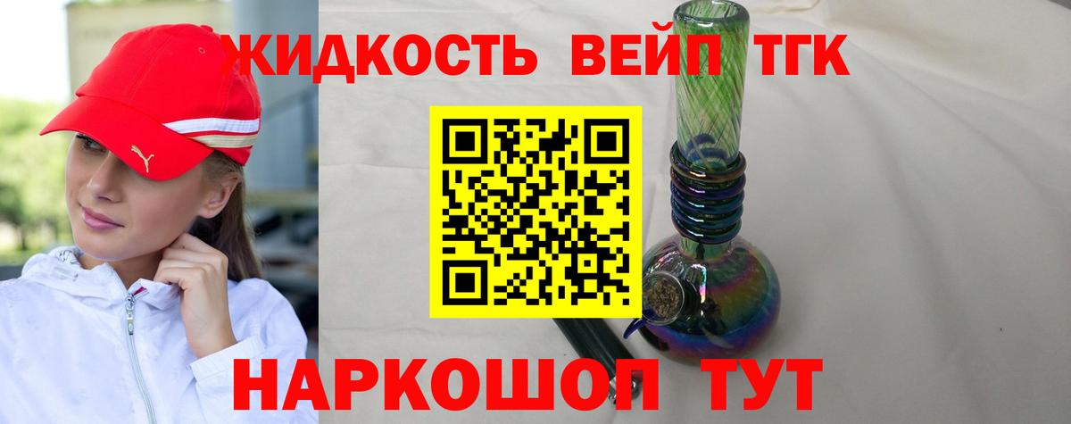 ТГК гашишное масло Азнакаево